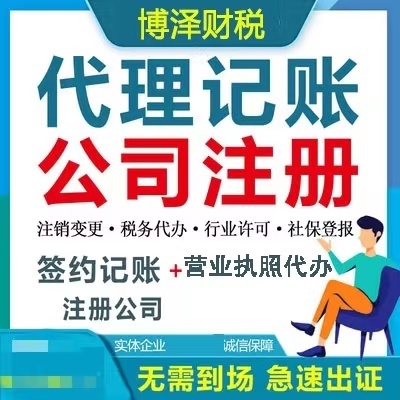 長沙貿(mào)易公司注冊費(fèi)用詳解及網(wǎng)上代理服務(wù)