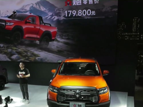 長城火炮正式上市 售價17.98萬元，越野性能再升級